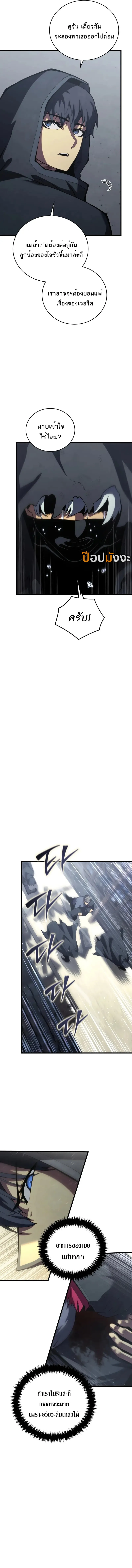 Swordmaster’s Youngest Son Chap 160 - Next Chap 161