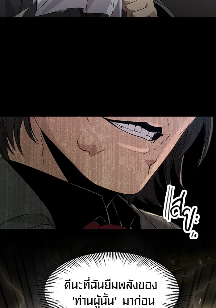 I Obtained a Mythic Item – พลิกชะตาคว้าไอเทมระดับเทพ Chap 38 - Next Chap 39