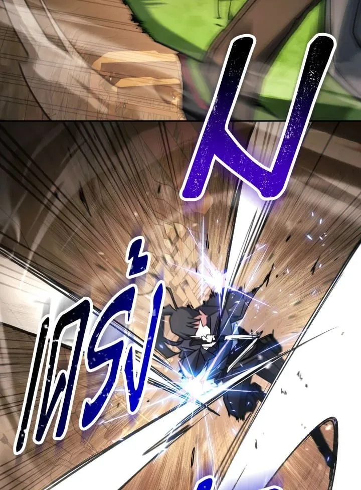 The Hero Returns Chap 76 - Next Chap 77