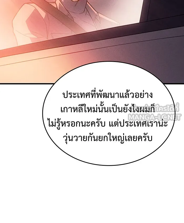 Regressing With the King’s Power – เกิดใหม่พร้อมพลังแห่งราชัน Chap 108 - Next Chap 109