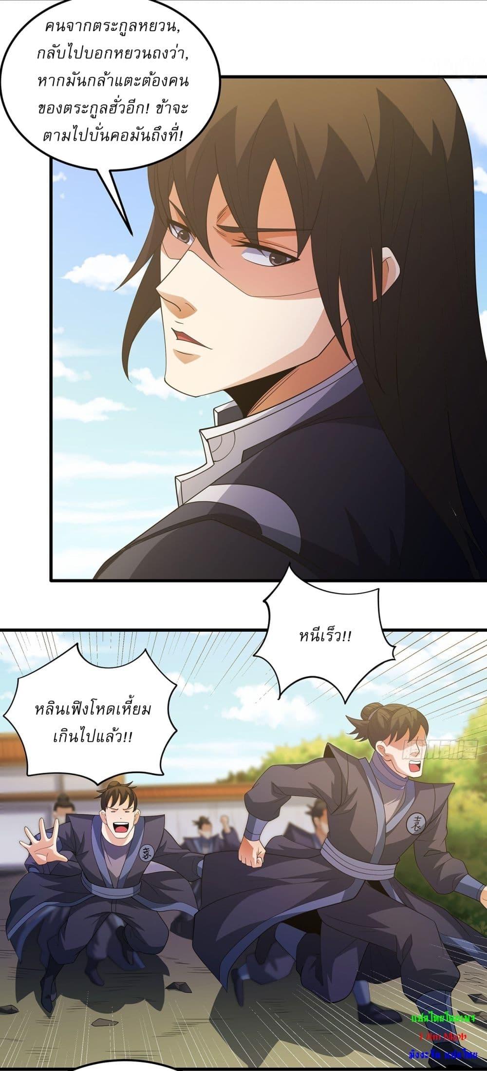 God of Martial Arts Chap 684 - Next Chap 685