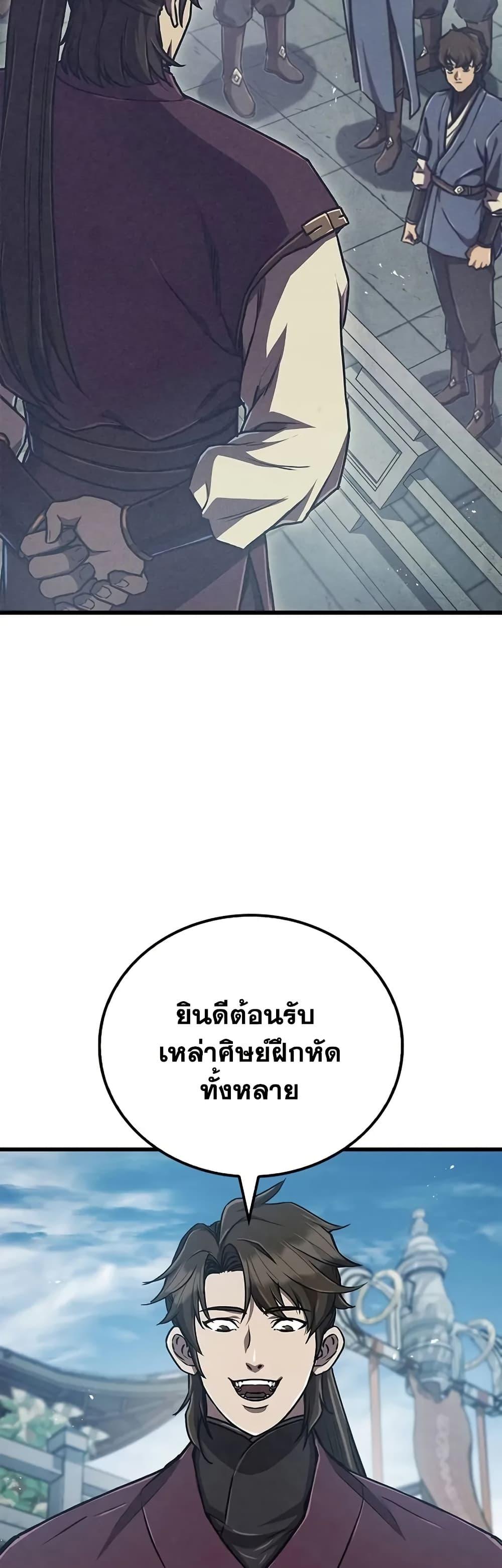 The Demonic Cult Instructor Returns Chap 6 - Next Chap 7