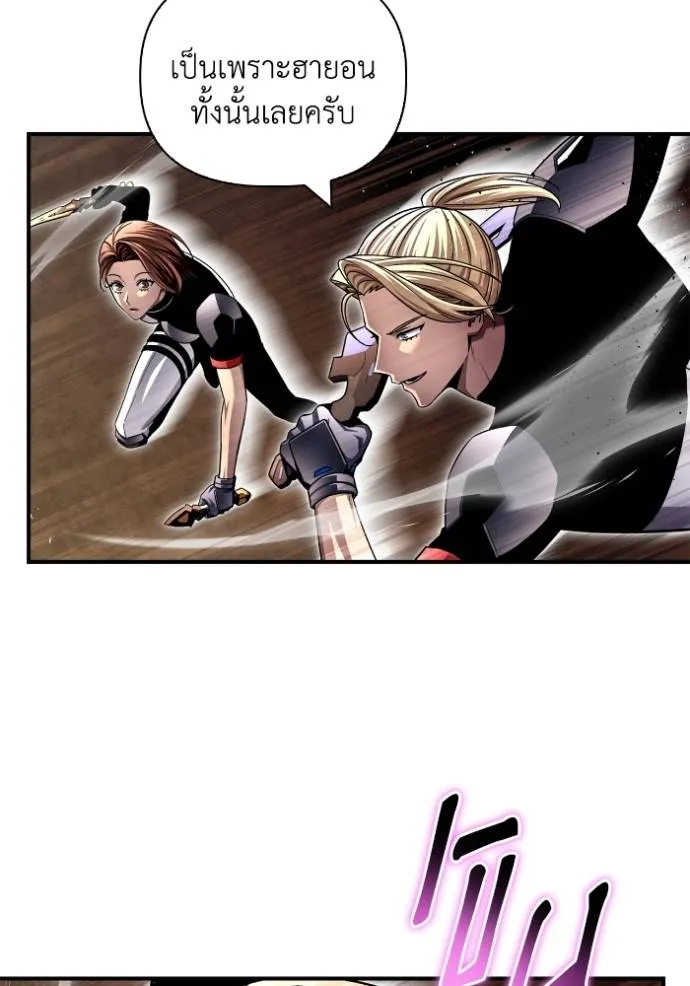 Superhuman Battlefield Chap 115 - Next Chap 116