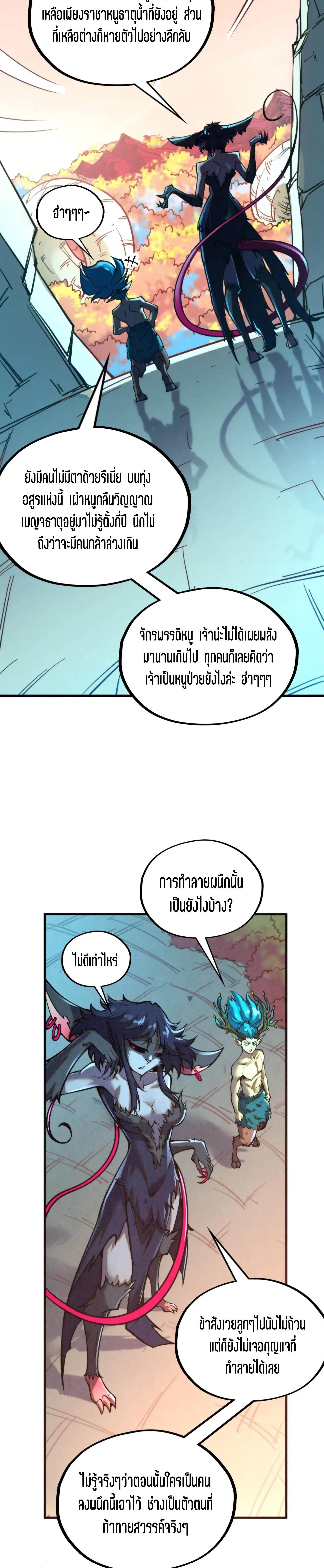 The Eternal Supreme Chap 344 - Next Chap 345