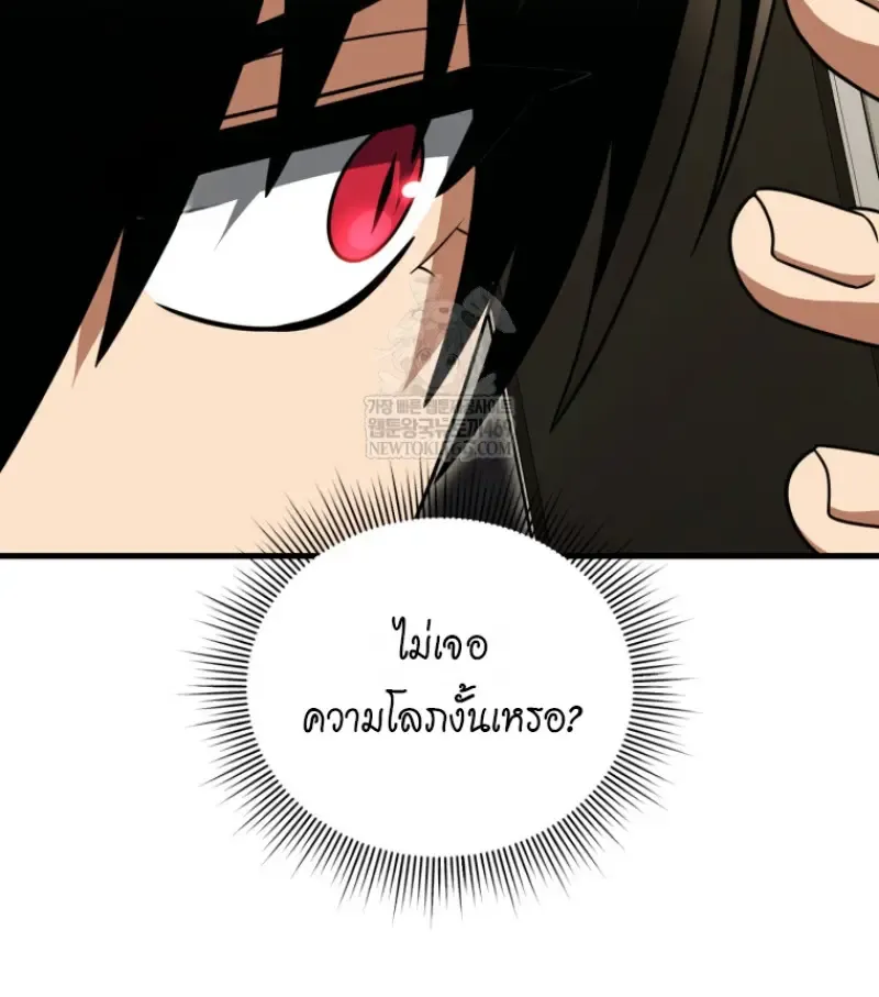 Player Who Returned 10,000 Years Later Chap 138 - Next Chap 139