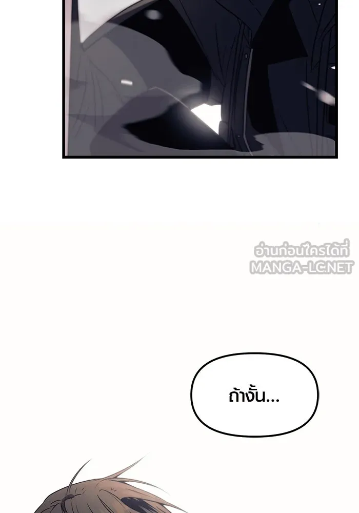 I Obtained a Mythic Item – พลิกชะตาคว้าไอเทมระดับเทพ Chap 28 - Next Chap 29