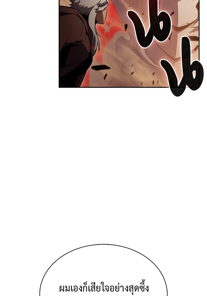 The Regressed Son of a Duke is an Assassin – ลูกชายคนเล็กของดยุกคือมือสังหาร Chap 82 - Next Chap 83