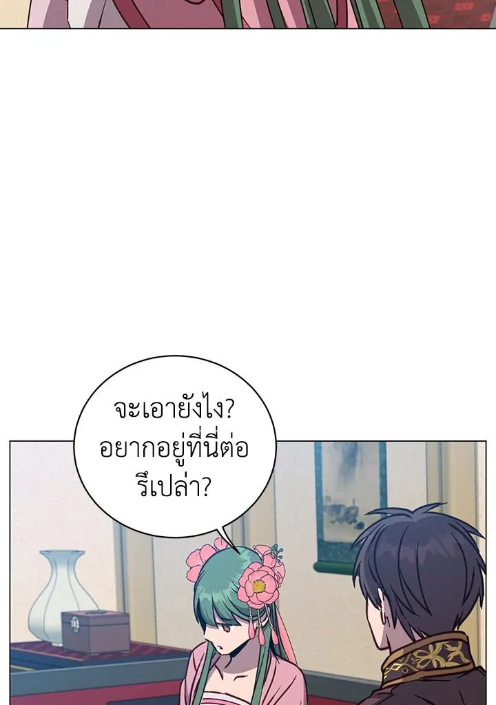 The Max Level Hero has Returned! Chap 196 - Next Chap 197