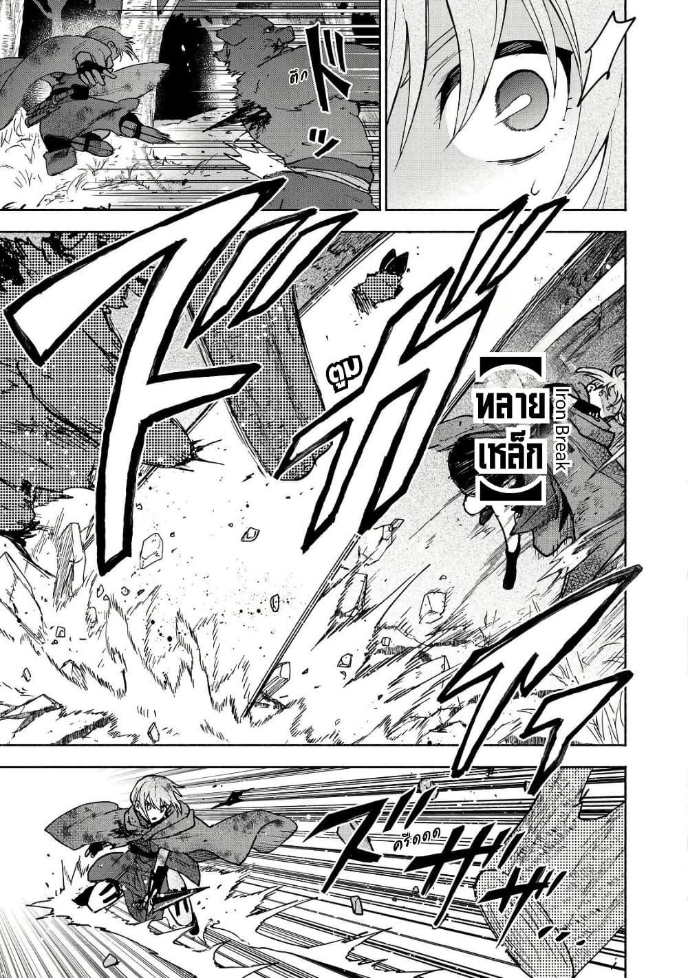 Otome Game no Heroine de Saikyou Survival @COMIC Chap 35 - Next Chap 36