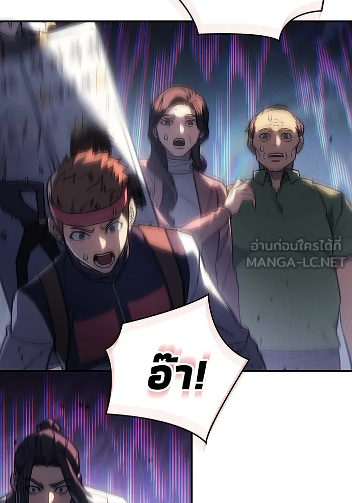 Regressing With the King’s Power – เกิดใหม่พร้อมพลังแห่งราชัน Chap 25 - Next Chap 26