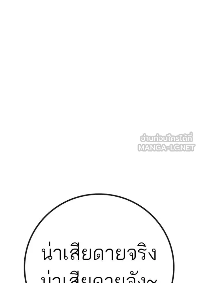 Reality Quest Chap 187 - Next Chap 188