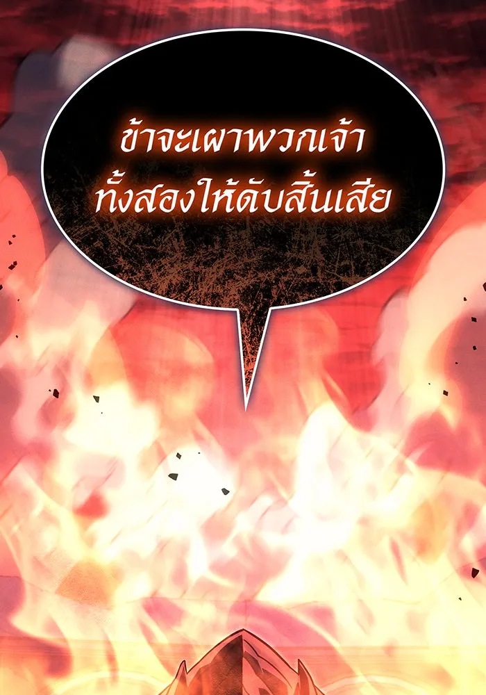 Regressing With the King’s Power – เกิดใหม่พร้อมพลังแห่งราชัน Chap 61 - Next Chap 62