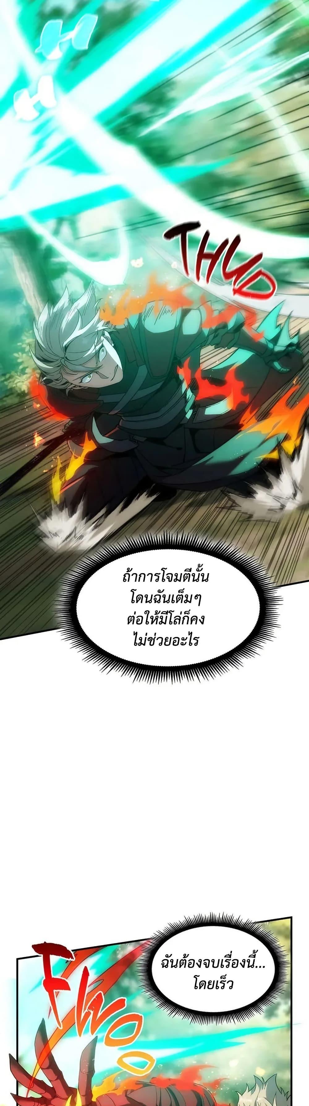 The Beginning After The End Chap 227 - Next Chap 228