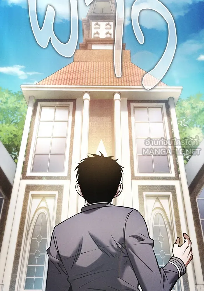 Academy’s Genius Swordmaster – นักดาบอัจฉริยะจากอะคาเดมี Chap 22 - Next Chap 23