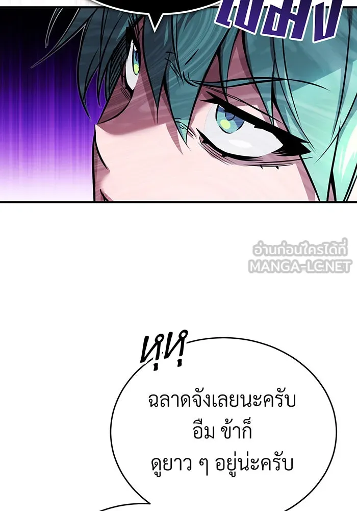 The Dark Magician Transmigrates After 66666 Years – จอมเวทเกิดใหม่ในรอบ 66666 ปี Chap 83 - Next Chap 84