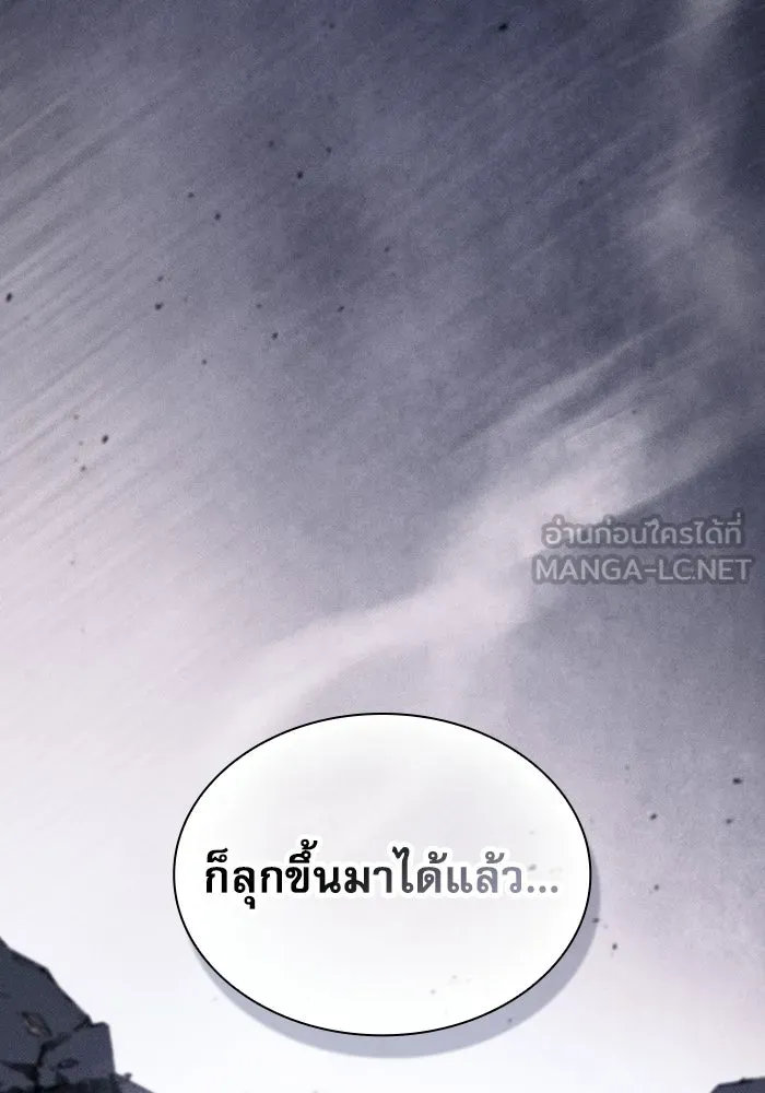 Academy’s Genius Swordmaster – นักดาบอัจฉริยะจากอะคาเดมี Chap 119 - Next Chap 120