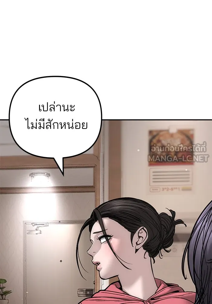 The Bully in Charge Chap 180 - Next Chap 181
