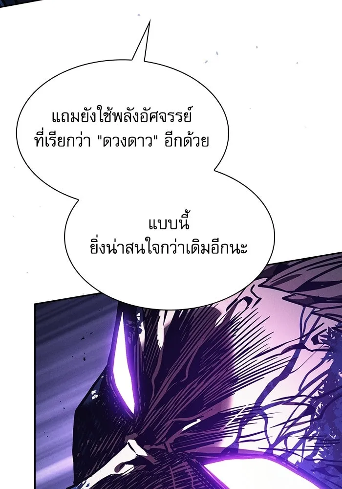 Academy’s Genius Swordmaster – นักดาบอัจฉริยะจากอะคาเดมี Chap 145 - Next Chap 146