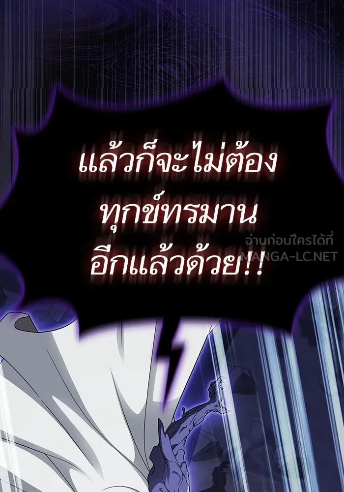 The Tutorial Tower of the Advanced Player – ผู้เล่นขั้นเทพแห่งหอคอยฝึกสอน Chap 206 - Next Chap 207