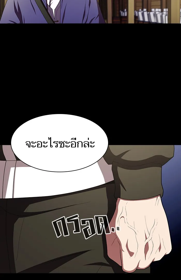 The Tutorial Tower of the Advanced Player – ผู้เล่นขั้นเทพแห่งหอคอยฝึกสอน Chap 98 - Next Chap 99