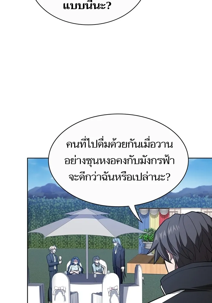 The Tutorial Tower of the Advanced Player – ผู้เล่นขั้นเทพแห่งหอคอยฝึกสอน Chap 220 - Next Chap 221