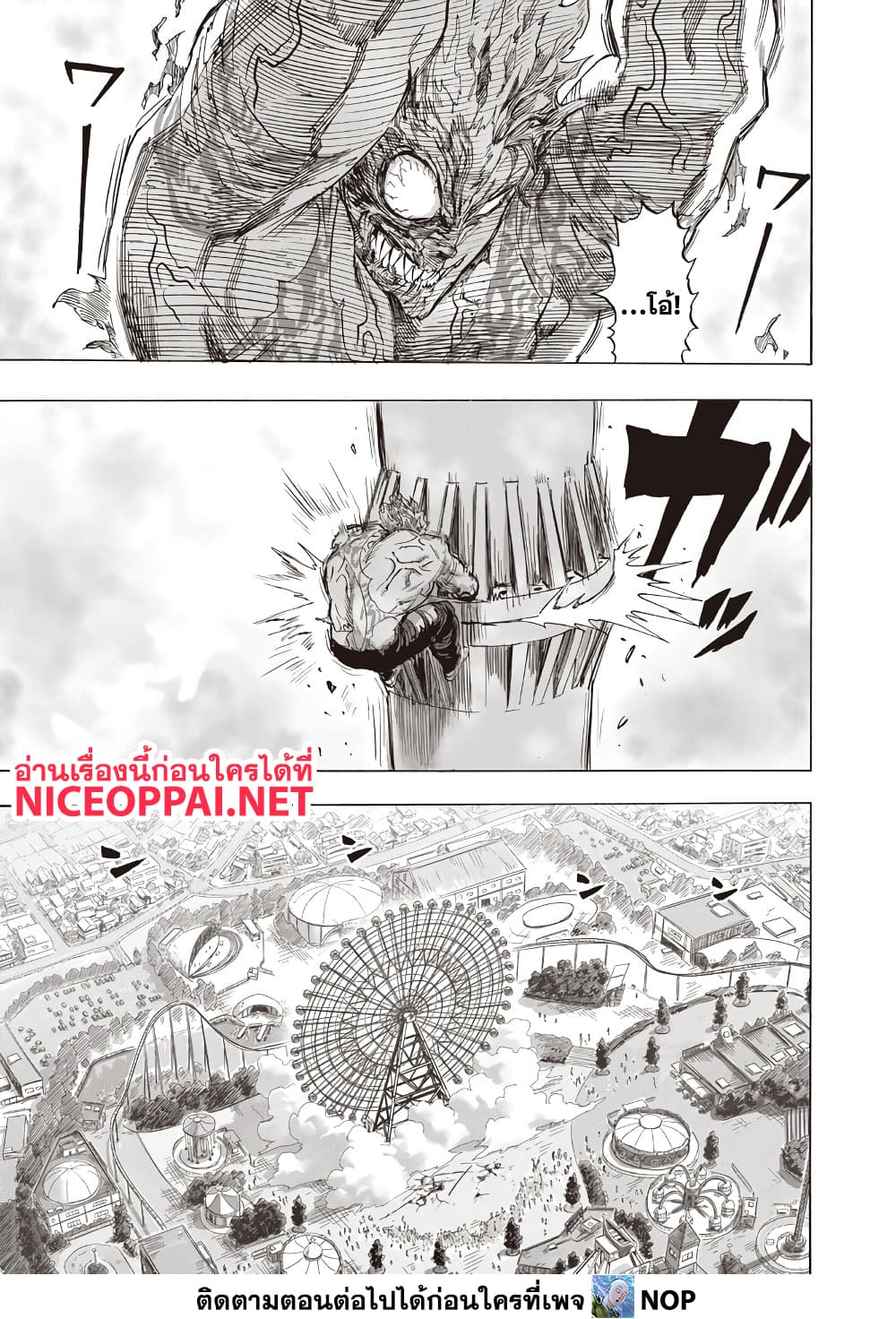One Punch Man Chap 216 - Next Chap 217