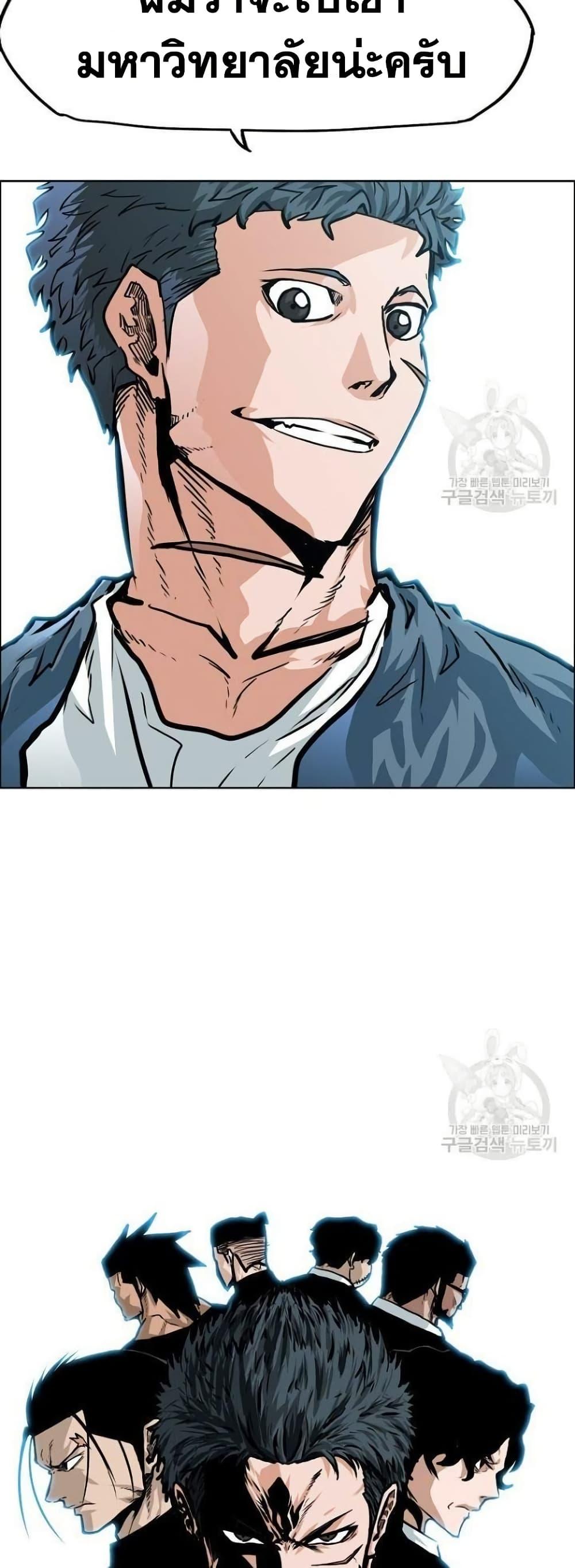 Boss in School Chap 119 - Next Chap 120