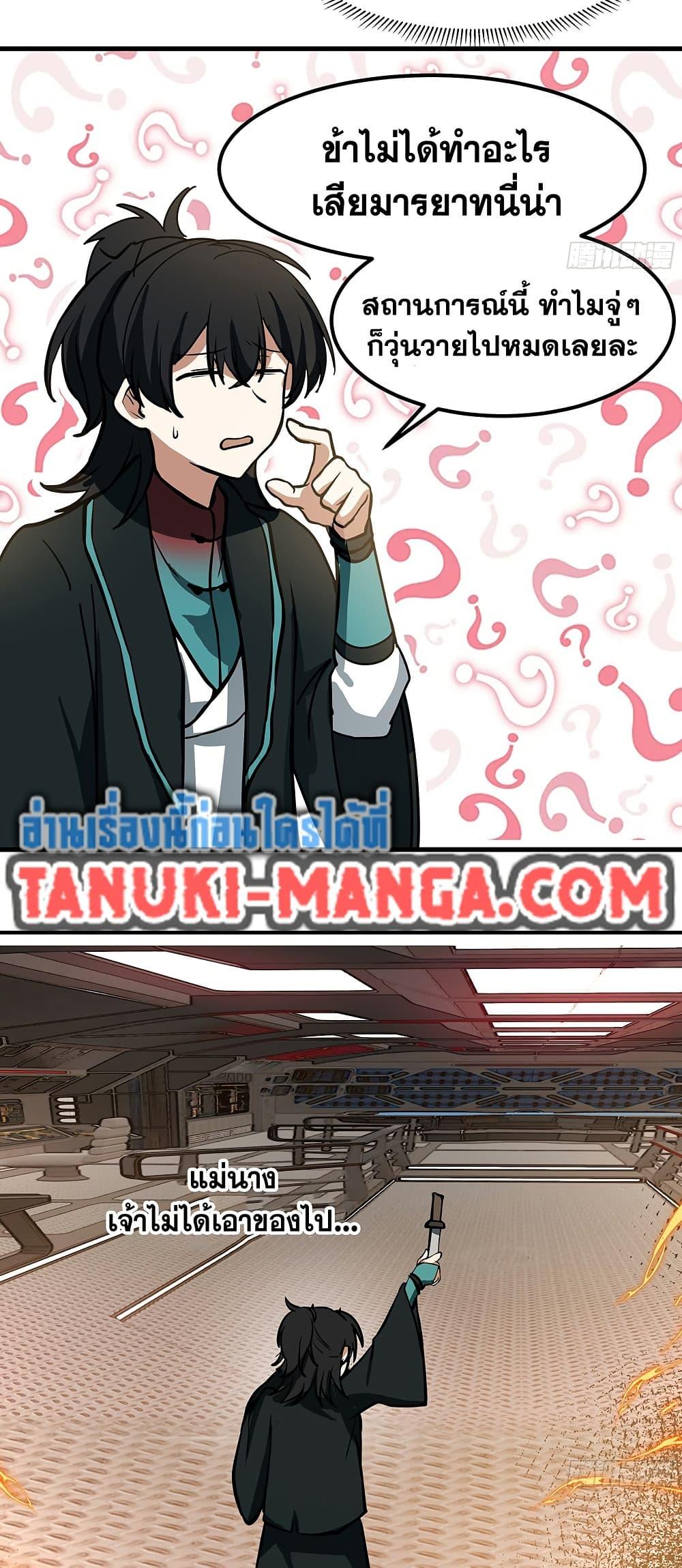 Martial Peak เทพยุทธ์เหนือโลก Chap 3850 - Next Chap 3851