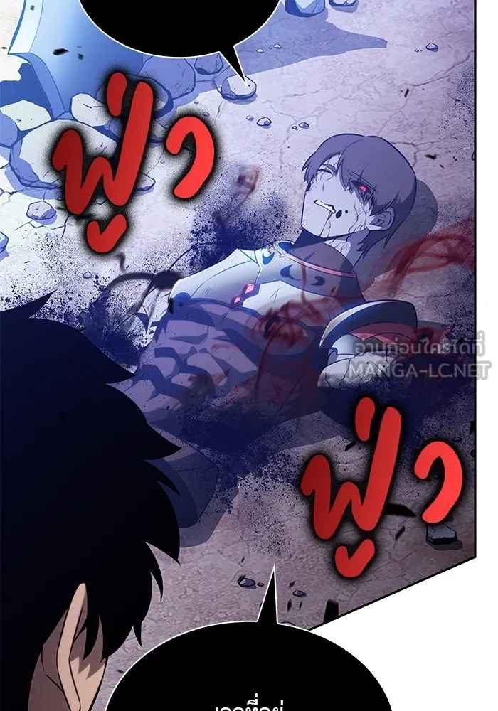 The Regressed Son of a Duke is an Assassin – ลูกชายคนเล็กของดยุกคือมือสังหาร Chap 79 - Next Chap 80