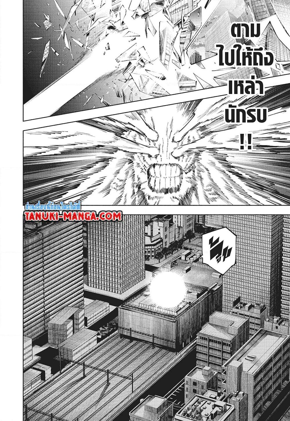 Jujutsu Kaisen Modulo Chap 19 - Next Chap 20