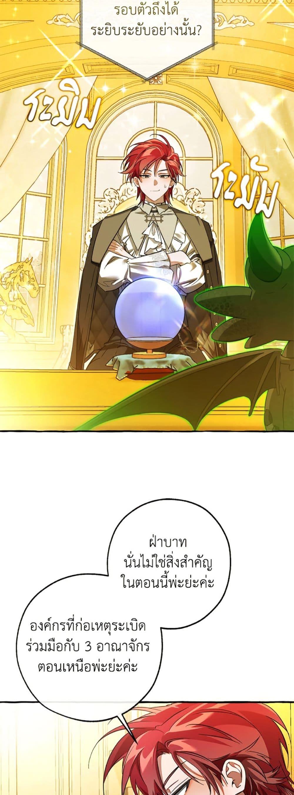 Trash of the Count’s Family Chap 150 - Next Chap 151
