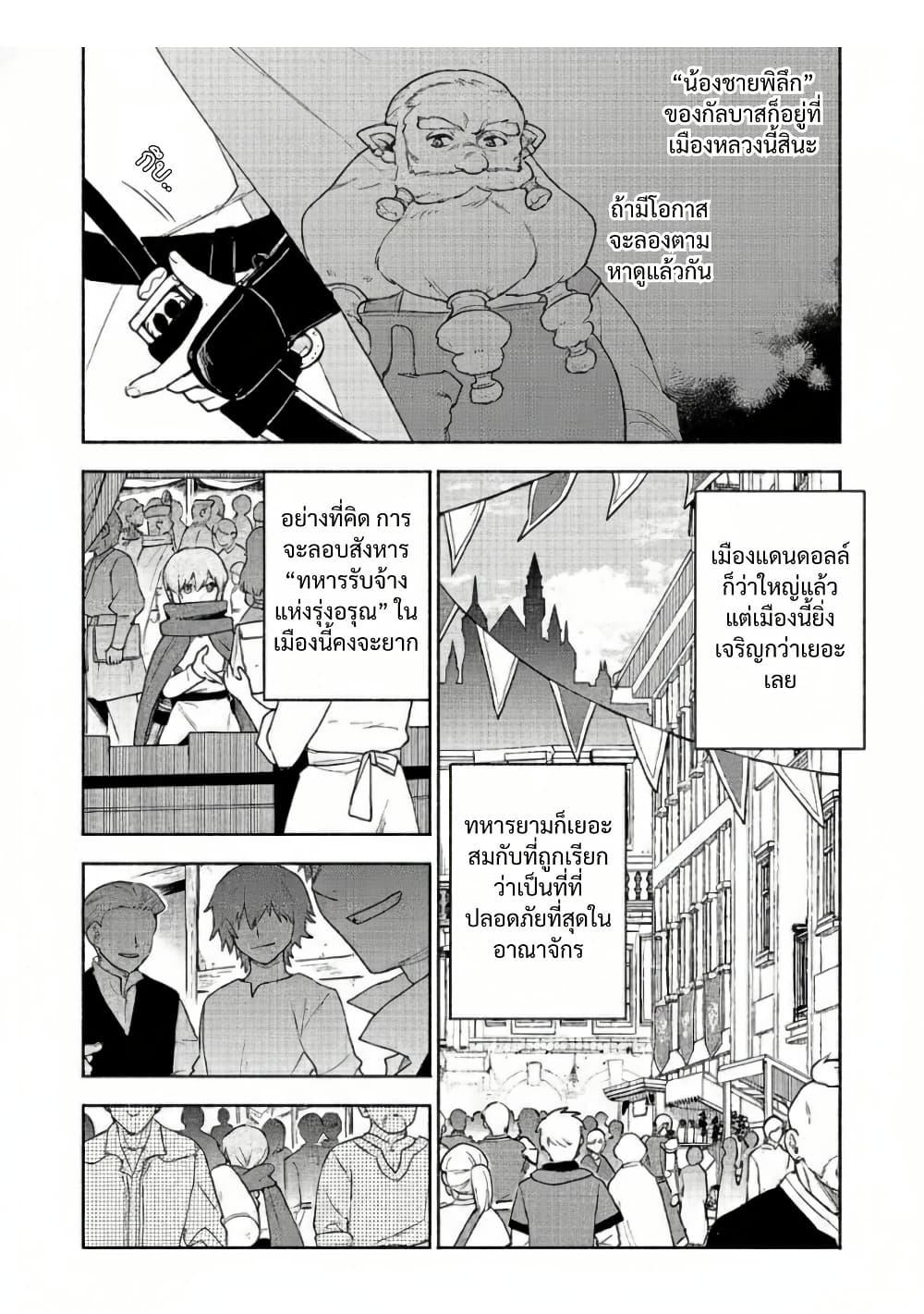 Otome Game no Heroine de Saikyou Survival @COMIC Chap 21 - Next Chap 22