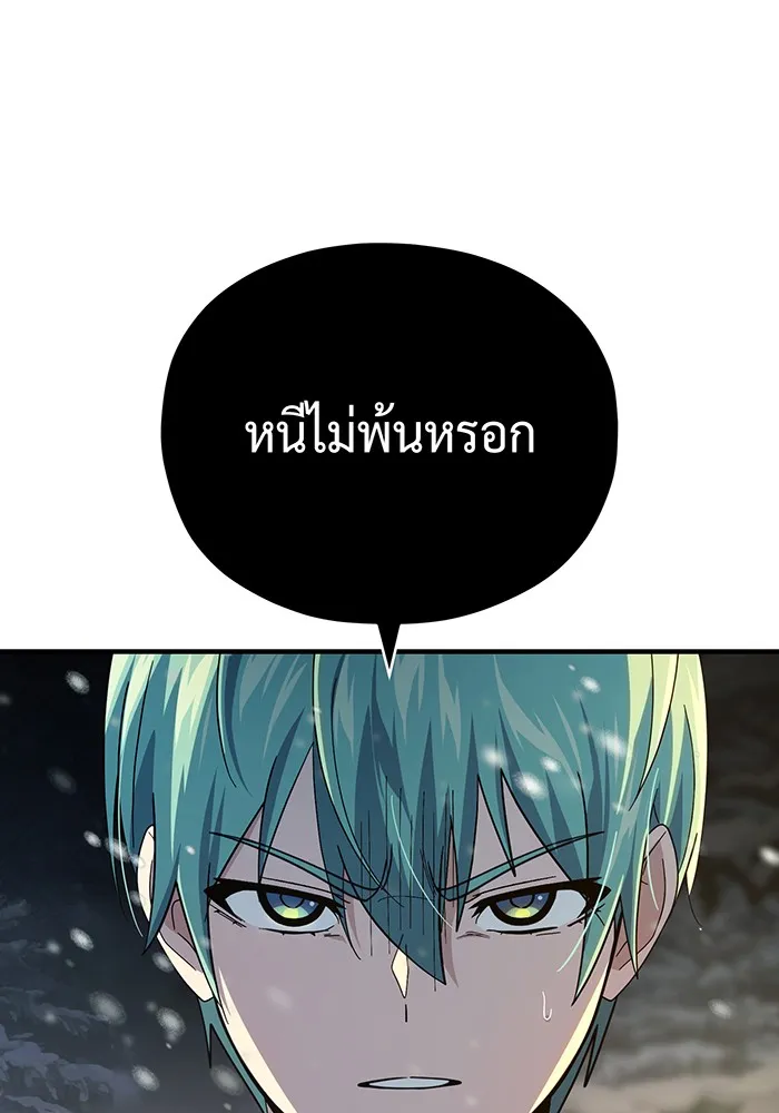 The Dark Magician Transmigrates After 66666 Years – จอมเวทเกิดใหม่ในรอบ 66666 ปี Chap 115 - Next Chap 116