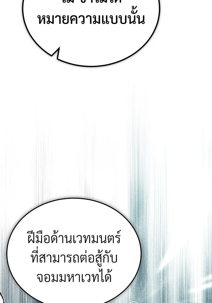 The Dark Magician Transmigrates After 66666 Years – จอมเวทเกิดใหม่ในรอบ 66666 ปี Chap 76 - Next Chap 77