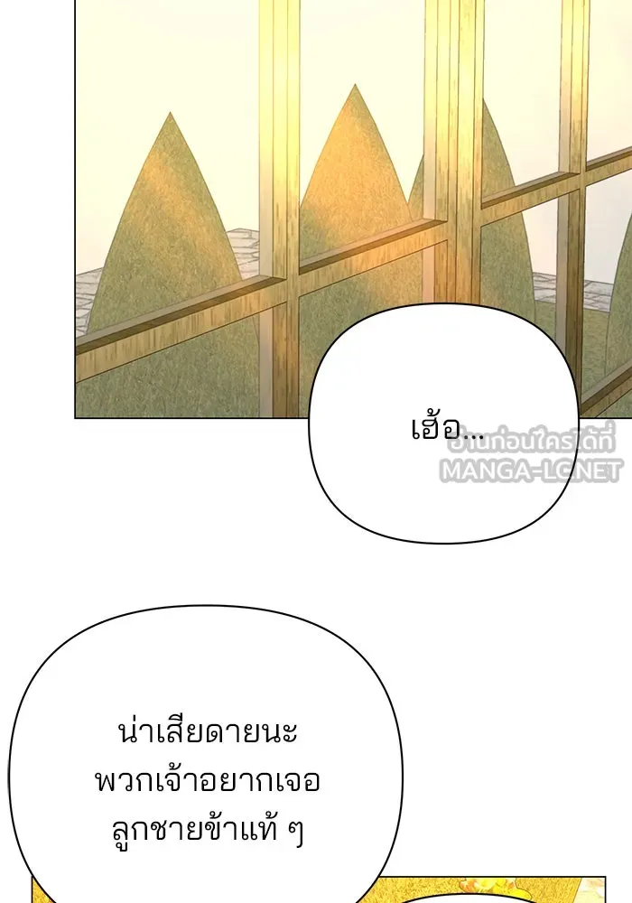 The Academy Is Doomed Chap 57 - Next Chap 58