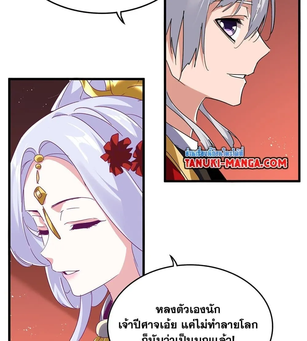 Magic Emperor Chap 789 - Next Chap 790