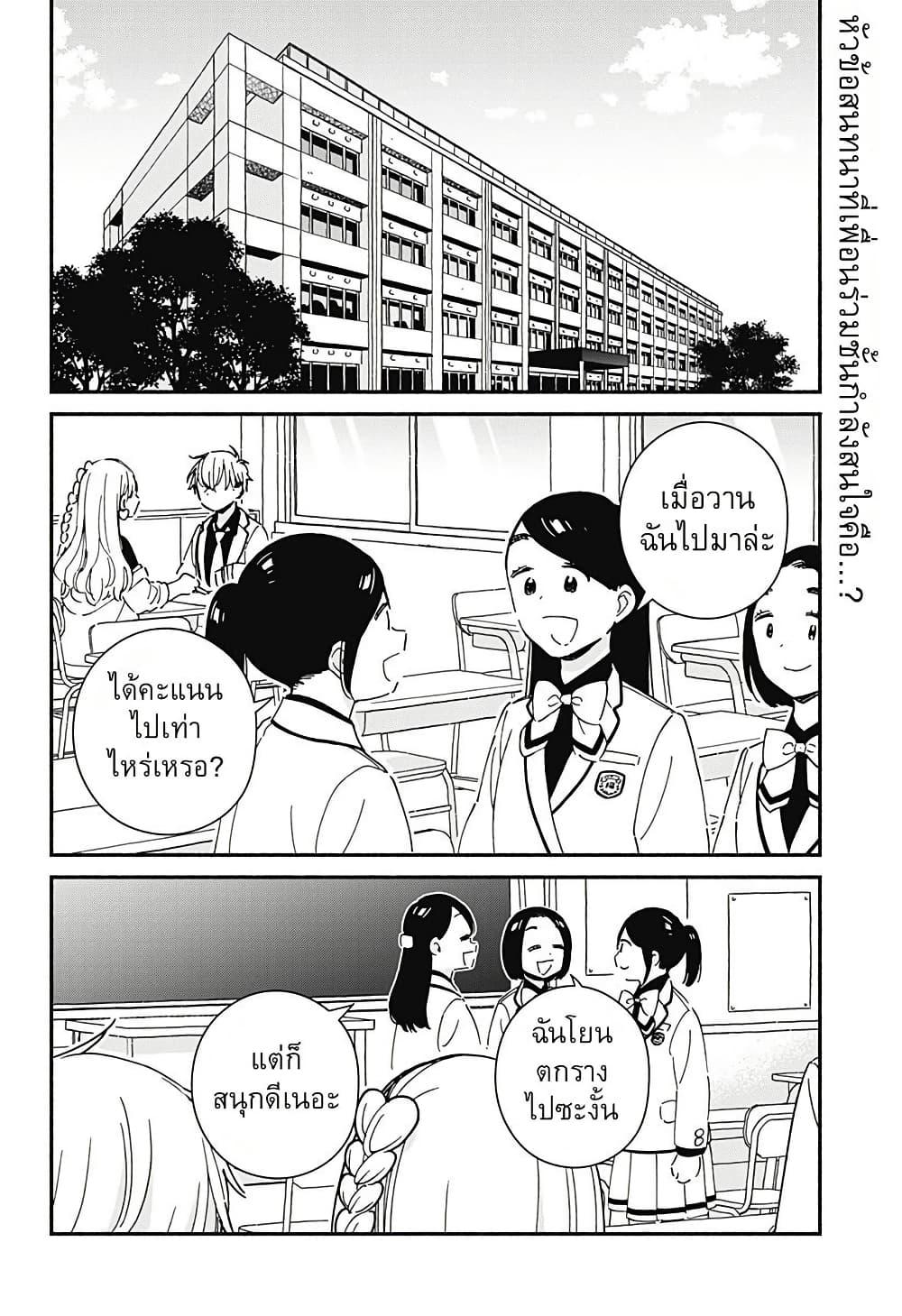 Kono Class ni Gal wa Inai Chap 6 - Next Chap 7