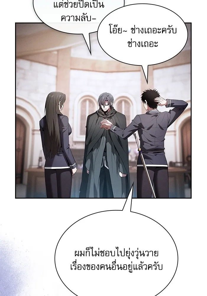 Academy’s Genius Swordmaster – นักดาบอัจฉริยะจากอะคาเดมี Chap 58 - Next Chap 59