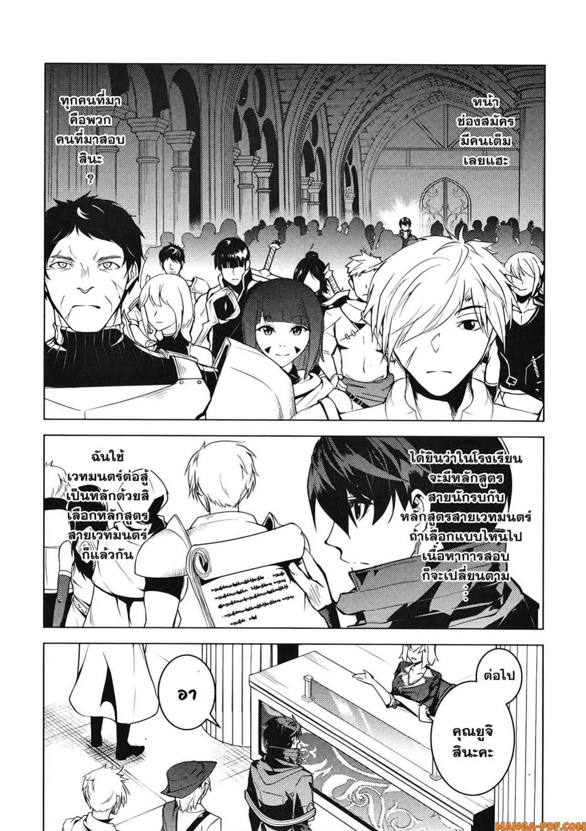 Tensei Kenja no Isekai Life Chap 54.2 - Next Chap 55.2