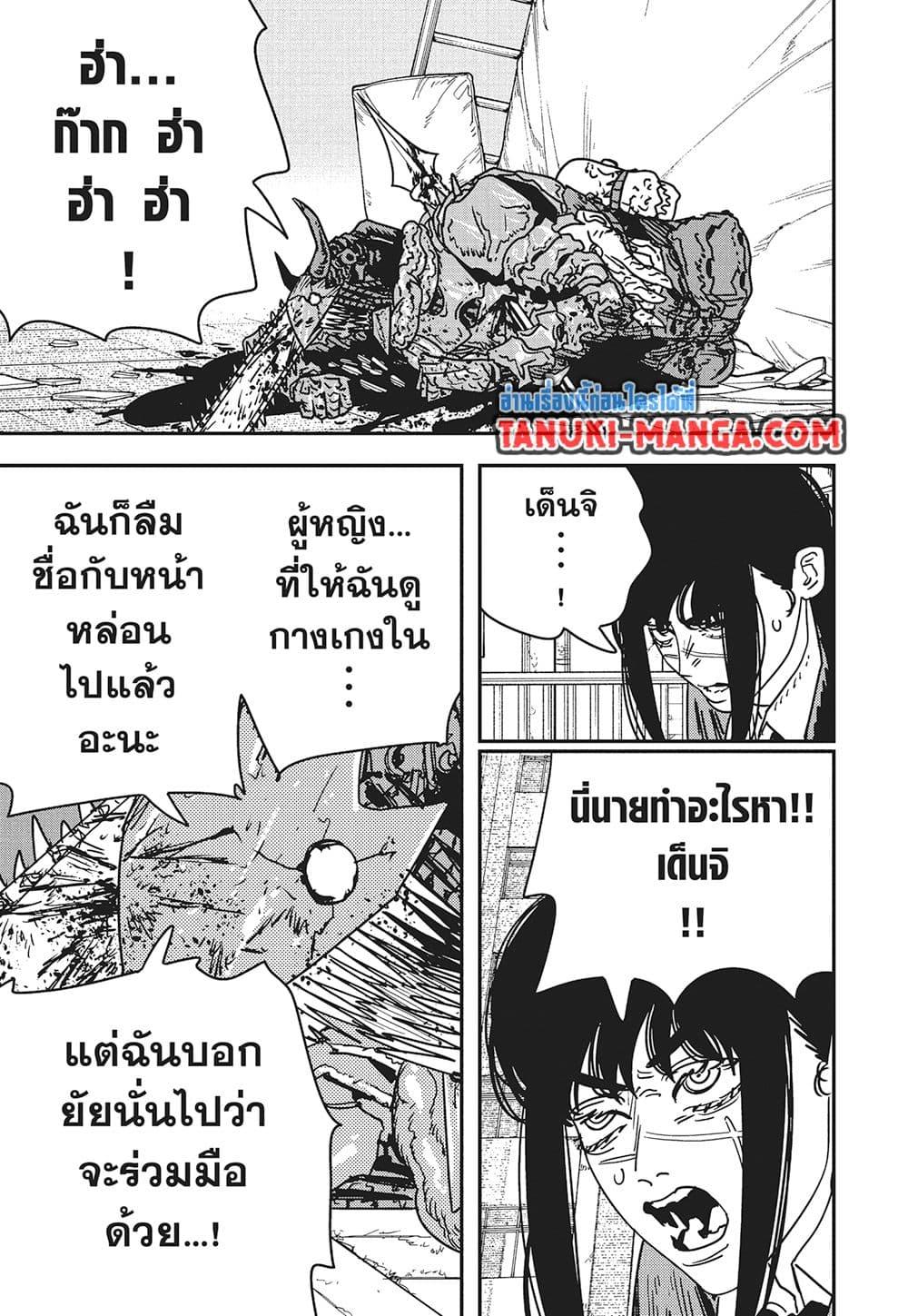 มนุษย์เลื่อยยนต์ Chap 224 - Next Chap 225