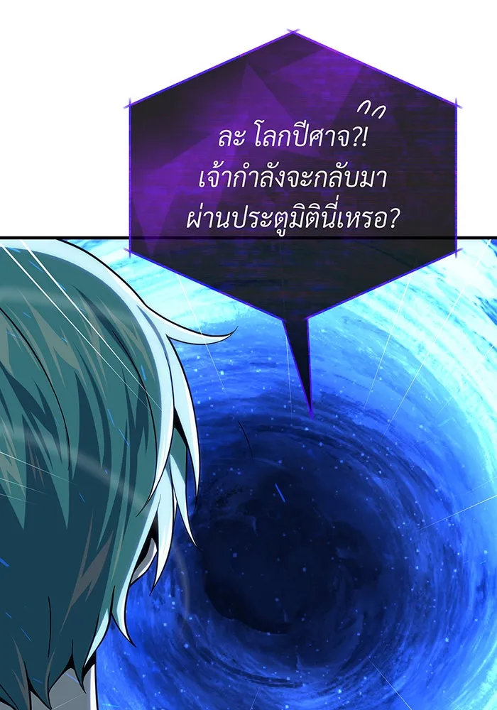 The Dark Magician Transmigrates After 66666 Years – จอมเวทเกิดใหม่ในรอบ 66666 ปี Chap 147 - Next Chap 148