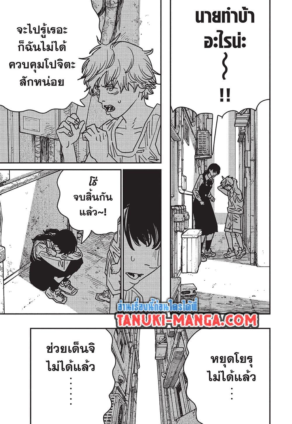 มนุษย์เลื่อยยนต์ Chap 219 - Next Chap 220