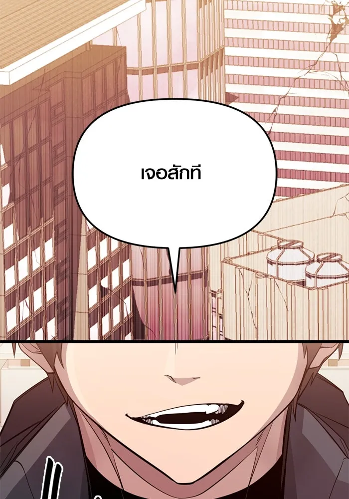 I Obtained a Mythic Item – พลิกชะตาคว้าไอเทมระดับเทพ Chap 115 - Next Chap 116