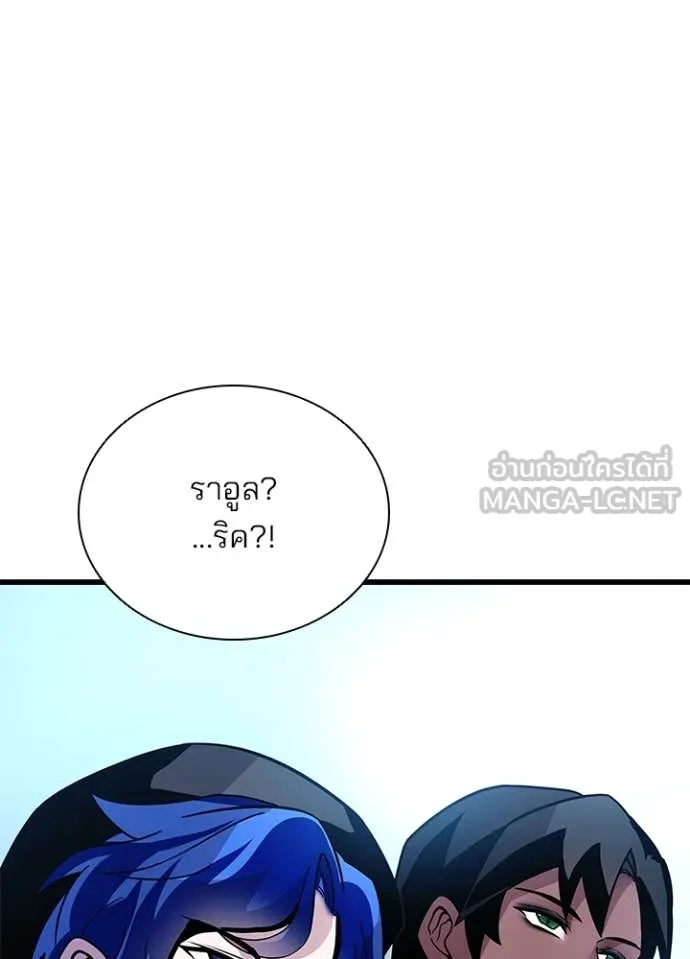 Villain To Kill Chap 193 - Next Chap 194