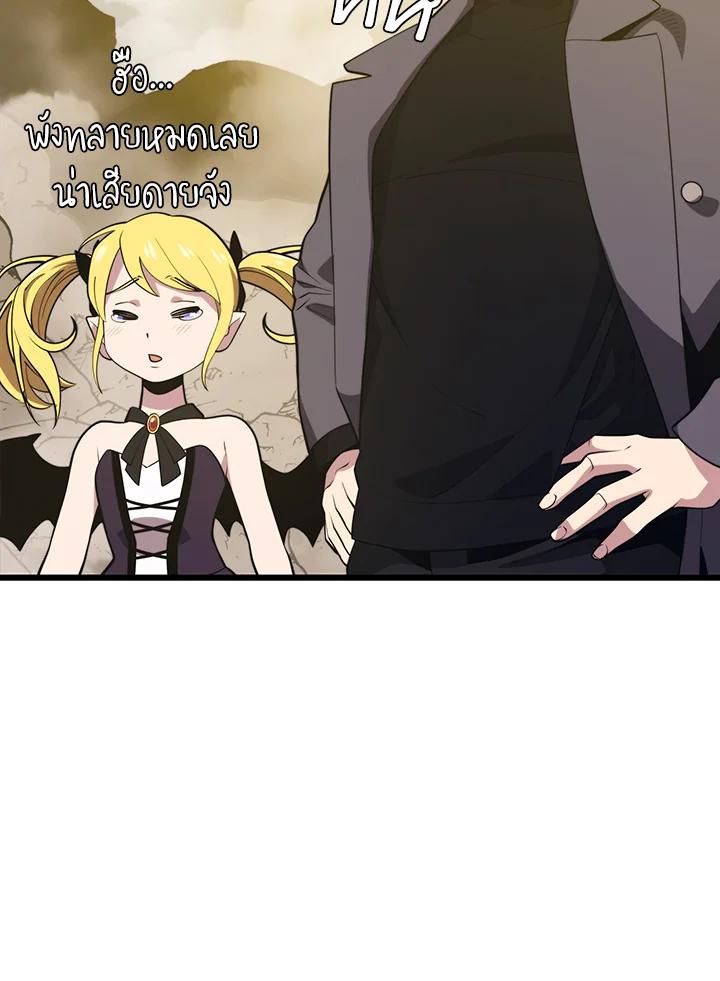 Seoul Station’s Necromancer Chap 89 - Next Chap 90