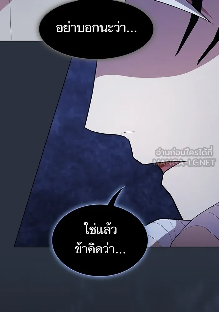 The Tutorial Tower of the Advanced Player – ผู้เล่นขั้นเทพแห่งหอคอยฝึกสอน Chap 139 - Next Chap 140