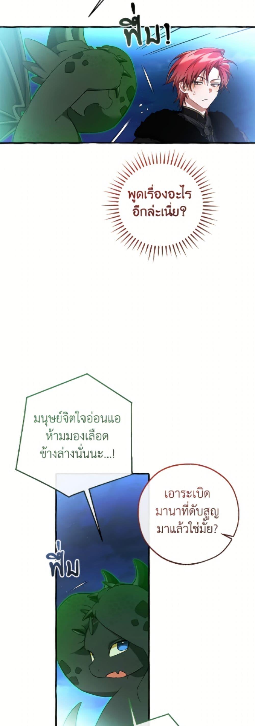 Trash of the Count’s Family Chap 166 - Next Chap 167