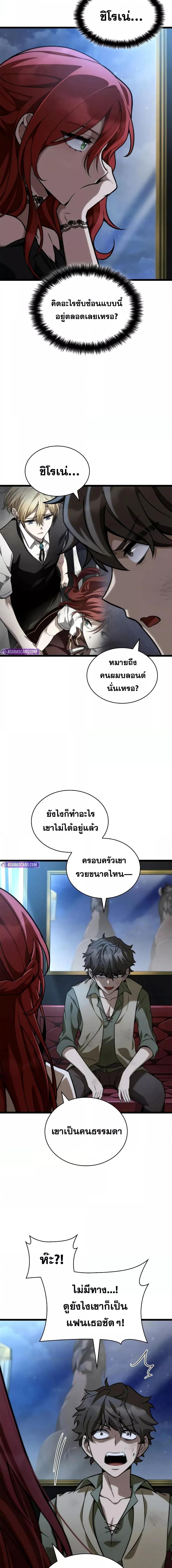 Infinite Mage Chap 114 - Next Chap 115