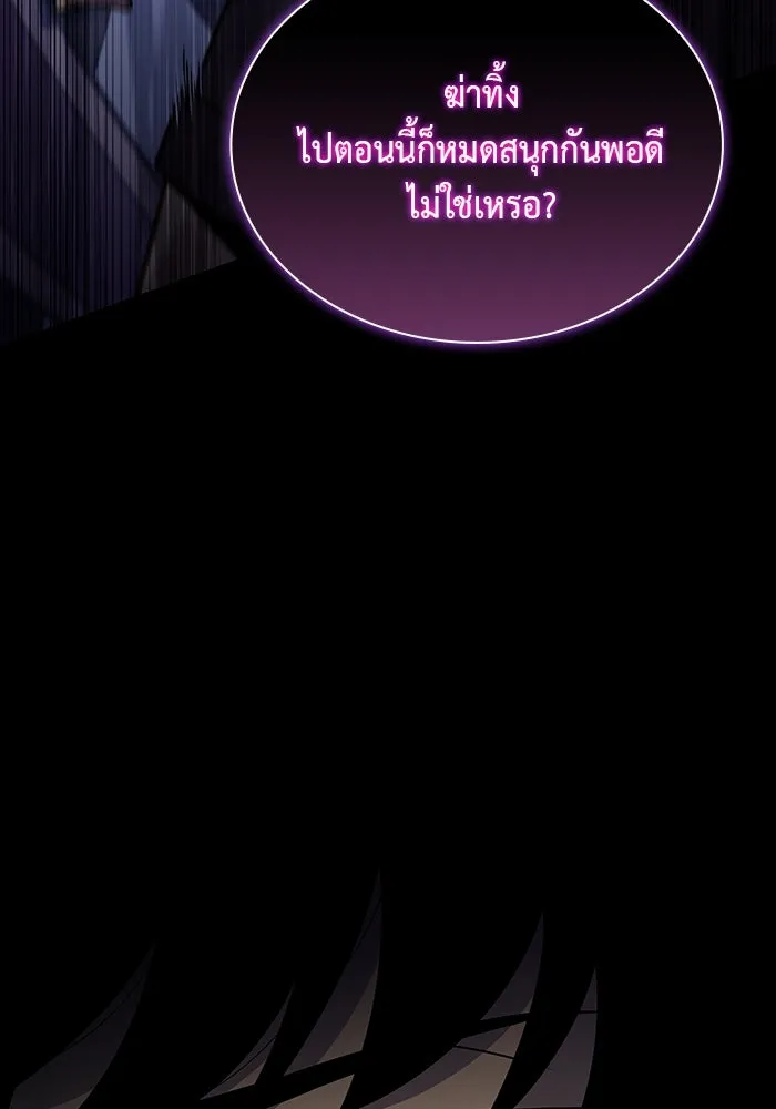 The Regressed Son of a Duke is an Assassin – ลูกชายคนเล็กของดยุกคือมือสังหาร Chap 14 - Next Chap 15