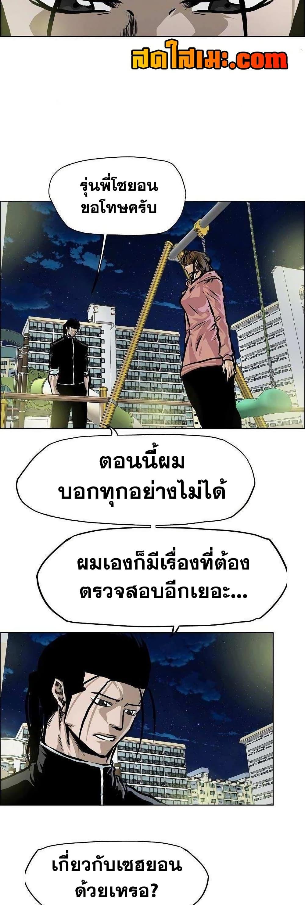 Boss in School Chap 136 - Next Chap 137